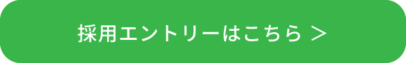 エントリー