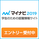 マイナビ2019
